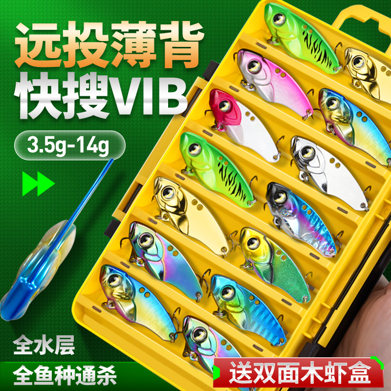 新款vib路亚假饵套装响尾远投亮片全套蛇铁板饵微物翘嘴鲈鱼通杀
