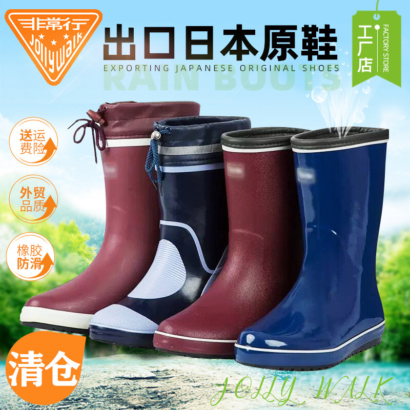 非常行四季通勤防水防滑雨靴