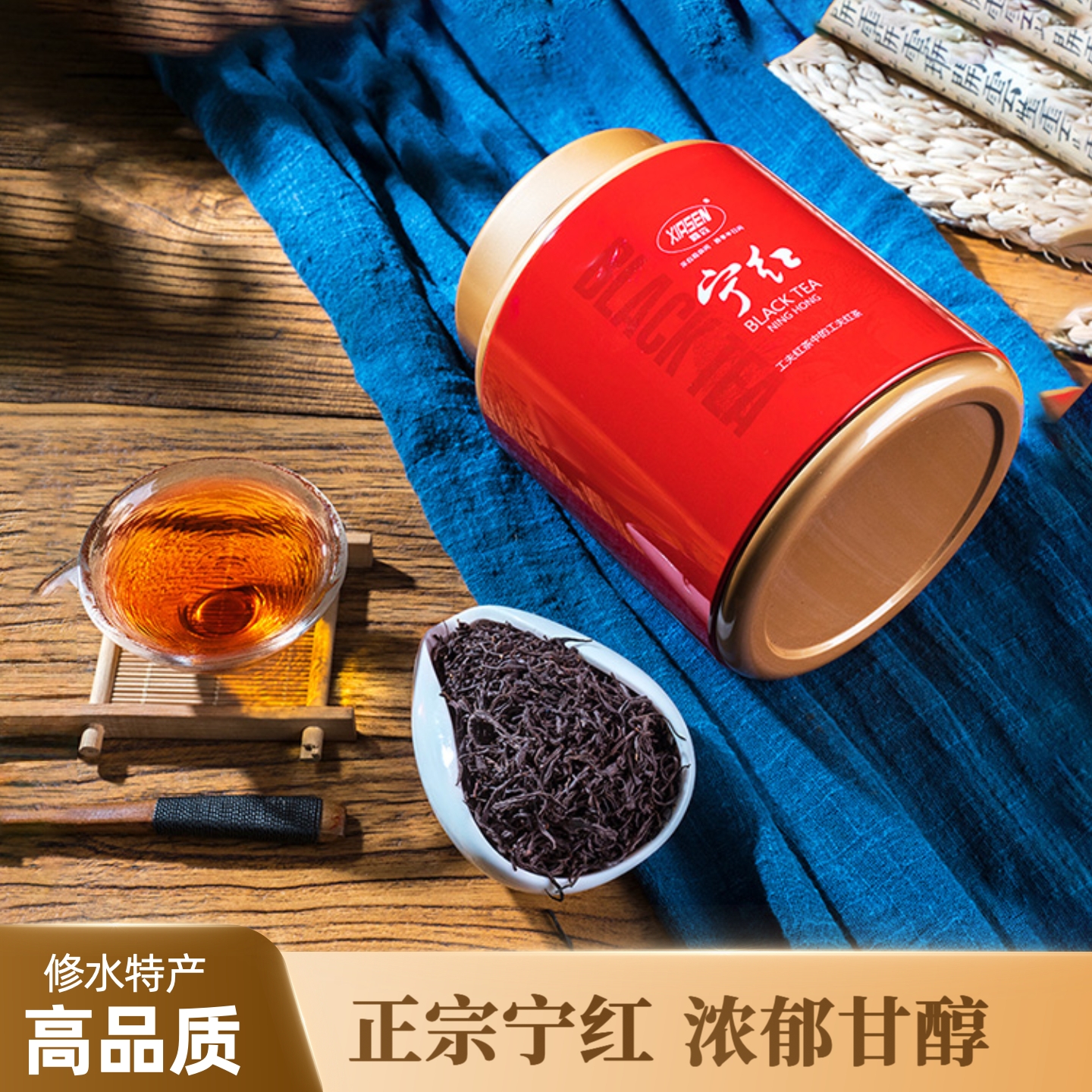 2025年高山宁红工夫茶新茶茶叶