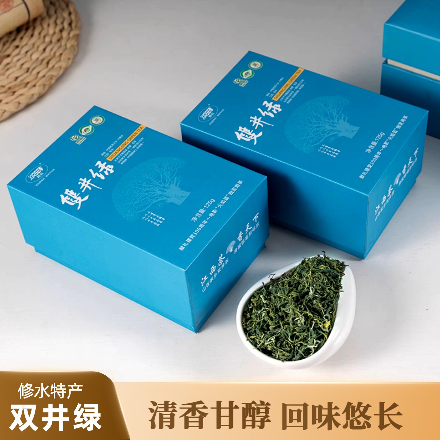 2026年明前茶绿茶新茶255g双井绿茶江西修水特产礼盒装特级茶