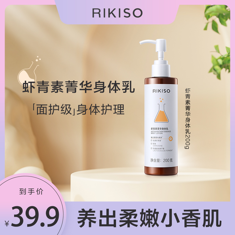 包含慕可wis烟酰胺身体乳推荐的词条 包含慕可wis烟酰胺身体乳推荐的词条