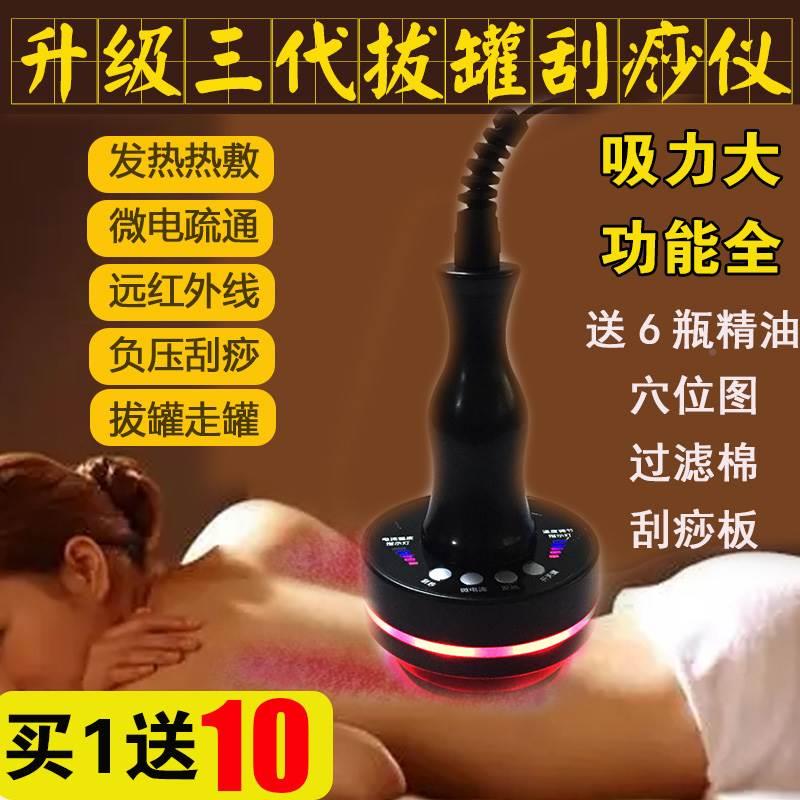 l痧电动按热摩容仪发负压吸痧刮仪器五行经络刷瘦身刷美引力操盘