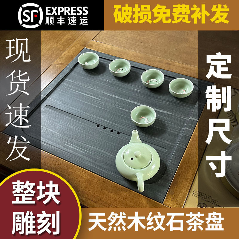 嵌入式定制天然木纹石茶盘订做规格家用定做尺寸茶桌台面中间面板