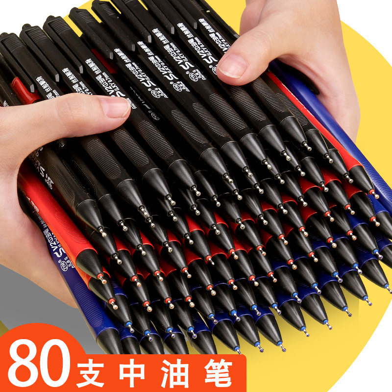 7mm学生专用油笔办公商务文具中油笔红色黑色蓝色多色