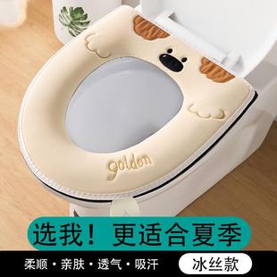 夏季 坐便器套圈贴 冰丝马桶垫坐垫子家用防水四季 通用卡通拉链款