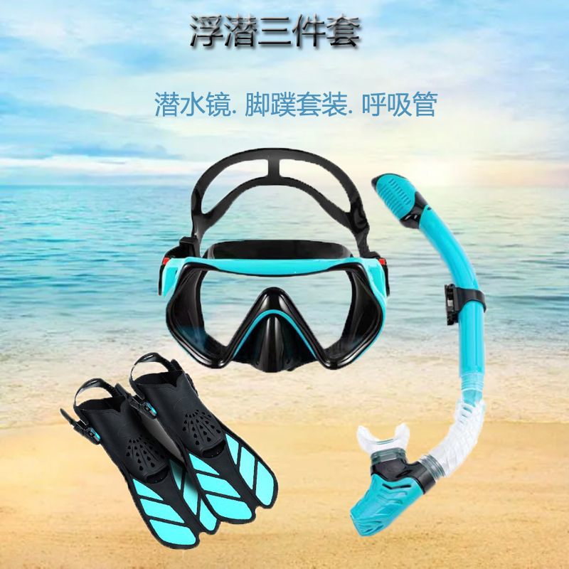 潜水镜呼吸管可调节脚蹼蛙鞋三件套浮潜三宝套装游泳装备防雾