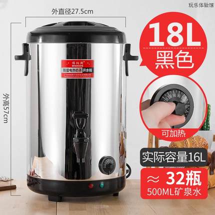 烧水桶保温桶一体商用插电电热奶茶桶大容量家用月子开水桶奶茶店