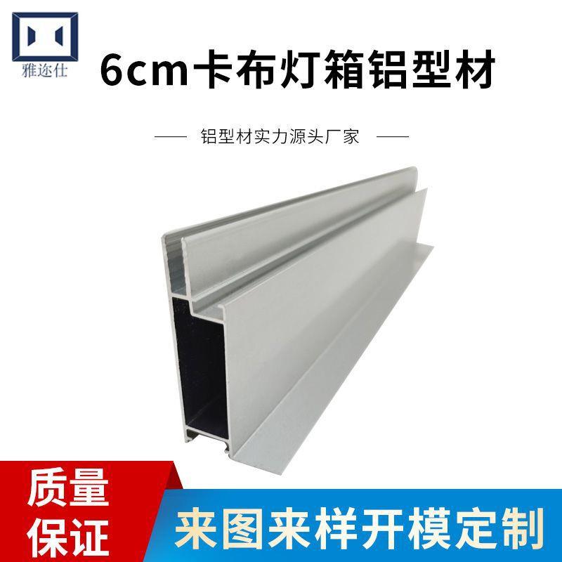 铝型材框架卡布灯箱型材铝合金型材灯箱型材软膜灯箱铝型材新品