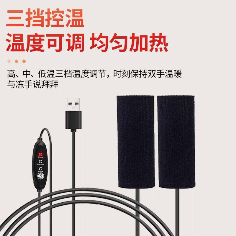 USB魔术贴款加热车把冬季加热把手温暖控温加热多档位电动车摩托