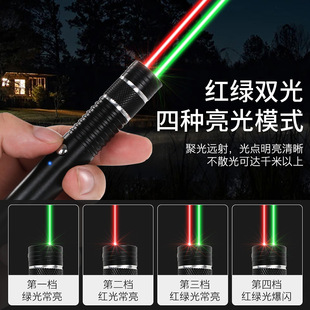 齐影双色激光笔红绿户外激光驾校讲解楼盘指示置业顾问激光镭射笔