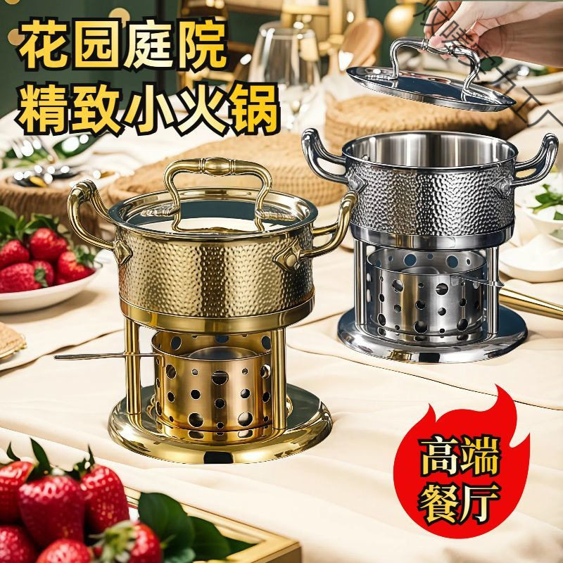 商用高端酒精炉小火锅一人一锅锅酒店家用酒精炉单人小火锅