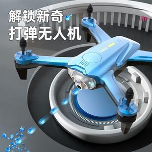 遥控飞机可投弹可发射水弹无人机航拍高清智能儿童玩具四轴充电