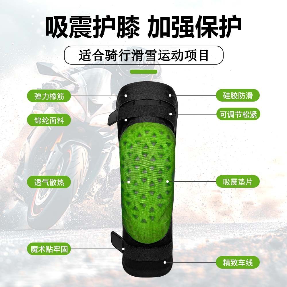 跨境滑雪护膝护肘吸震防摔摩托车护具装备机车赛车骑行运动护膝盖