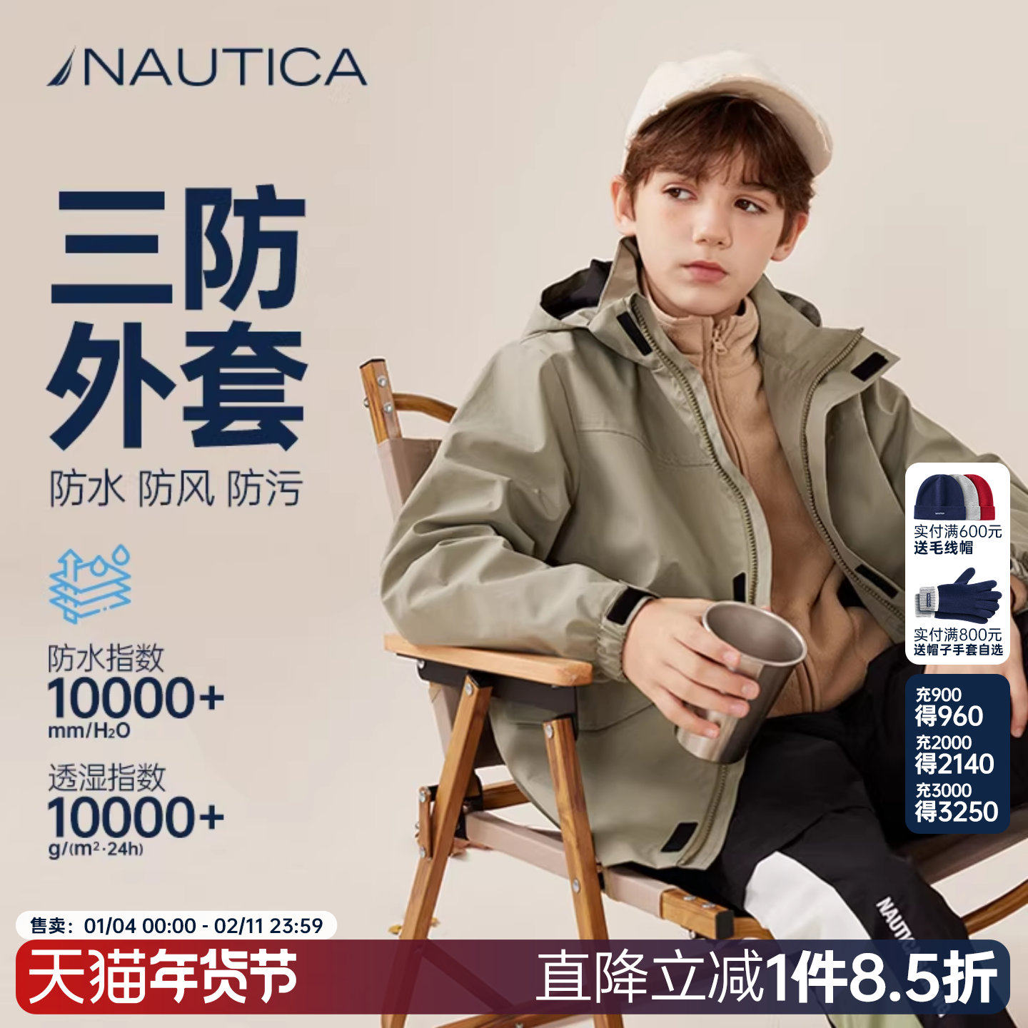 NAUTICA/诺帝卡童装男童女童户外冲锋外套秋季三防硬壳外衣三合一,童装/婴儿装/亲子装,普通外套,淘宝优惠券,粉丝福利购,淘宝优惠卷