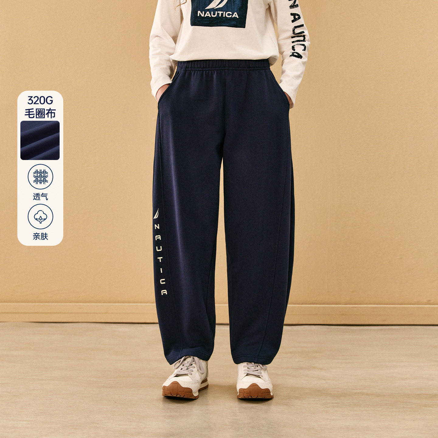 NAUTICA/诺帝卡童装男女童厚毛圈弯刀裤秋冬儿童宽松保暖针织长裤