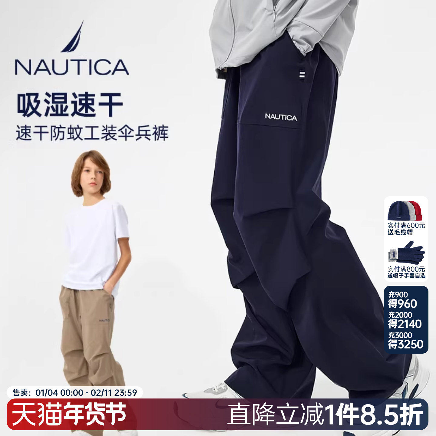 NAUTICA/诺帝卡 男童女童直筒长裤夏季儿童运动速干休闲宽松裤子,童装/婴儿装/亲子装,裤子,淘宝优惠券,粉丝福利购,淘宝优惠卷