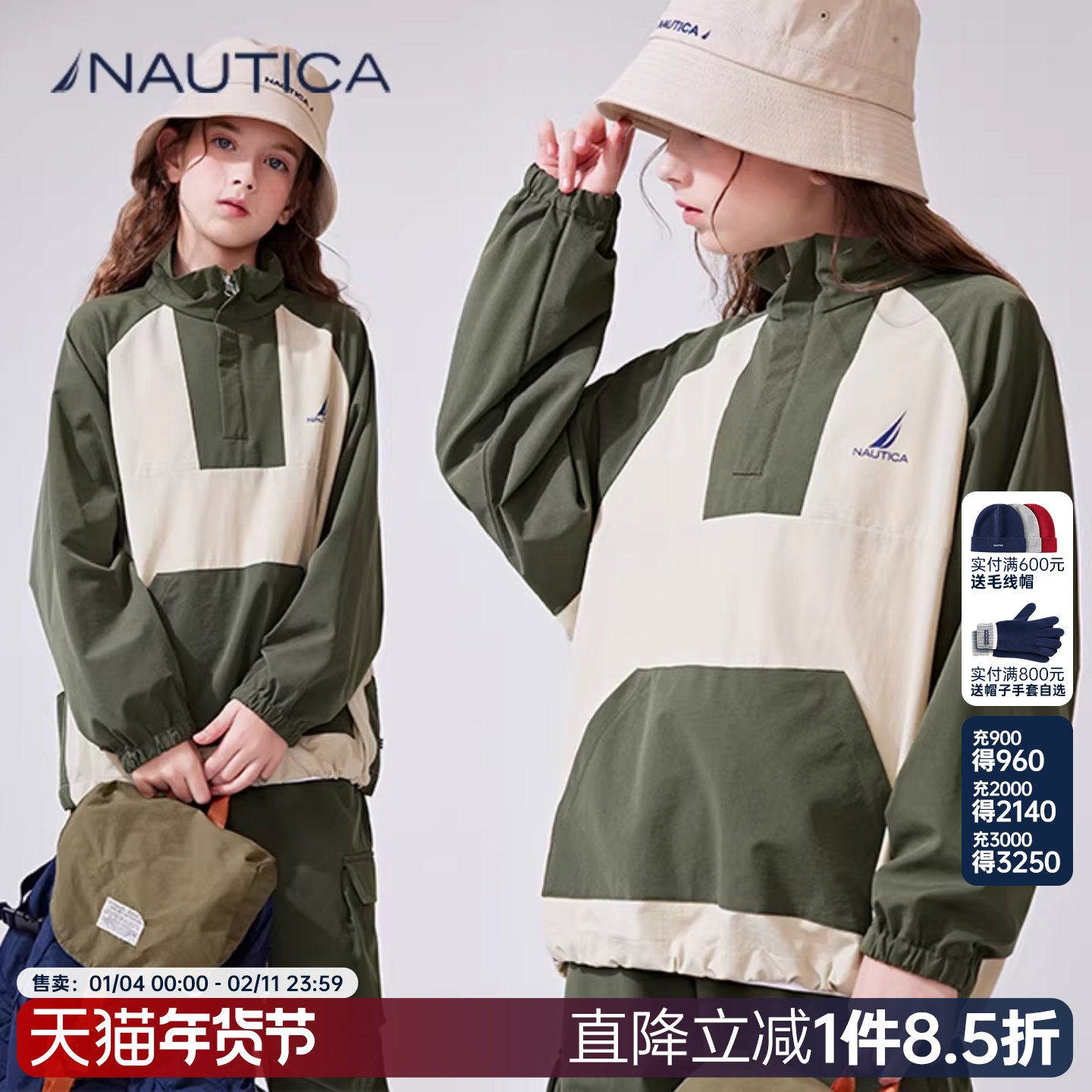 NAUTICA/诺帝卡童装男童女童外套春秋季卫衣薄荷曼波儿童城市户外,童装/婴儿装/亲子装,普通外套,淘宝优惠券,粉丝福利购,淘宝优惠卷