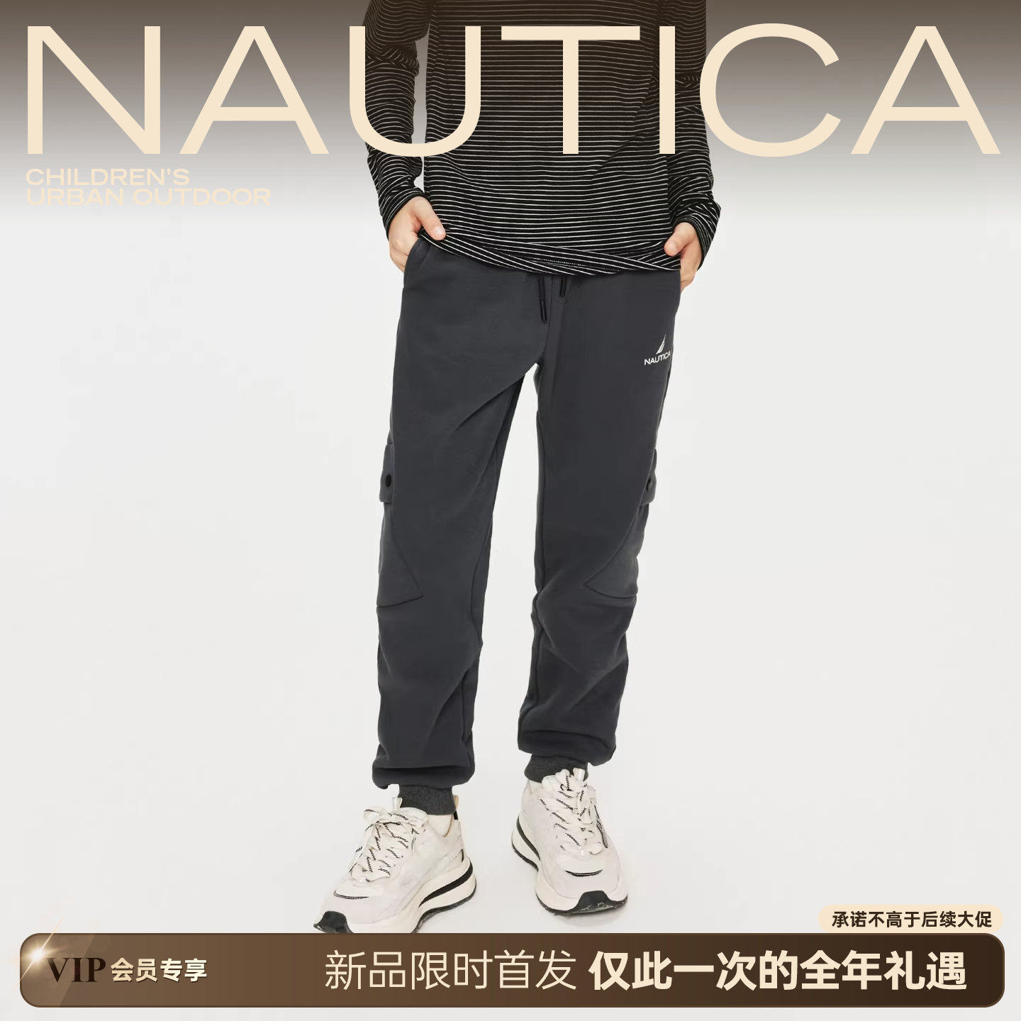 NAUTICA/诺帝卡童装男童女童加绒长裤秋冬季休闲宽松儿童运动卫裤,童装/婴儿装/亲子装,运动裤卫裤,淘宝优惠券,粉丝福利购,淘宝优惠卷