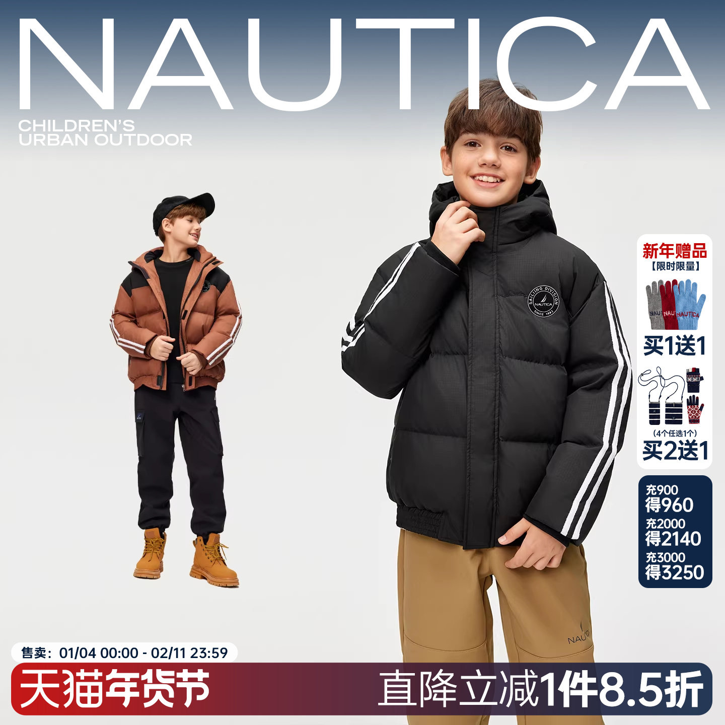 NAUTICA/诺帝卡童装 男童女童羽绒服冬季外套儿童户外运动款绒感,童装/婴儿装/亲子装,羽绒服,淘宝优惠券,粉丝福利购,淘宝优惠卷
