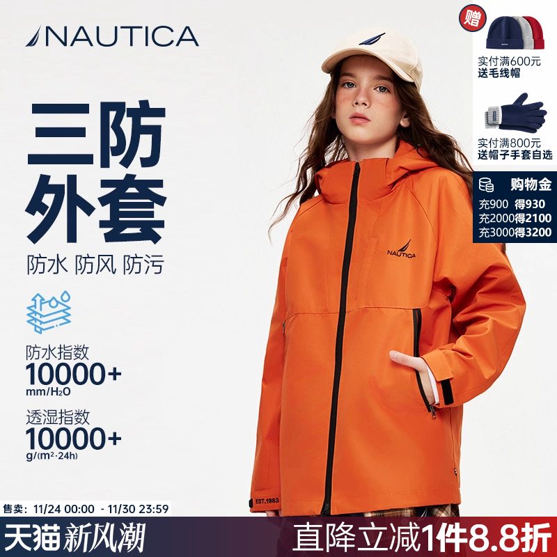 NAUTICA童装儿童三防外套户外