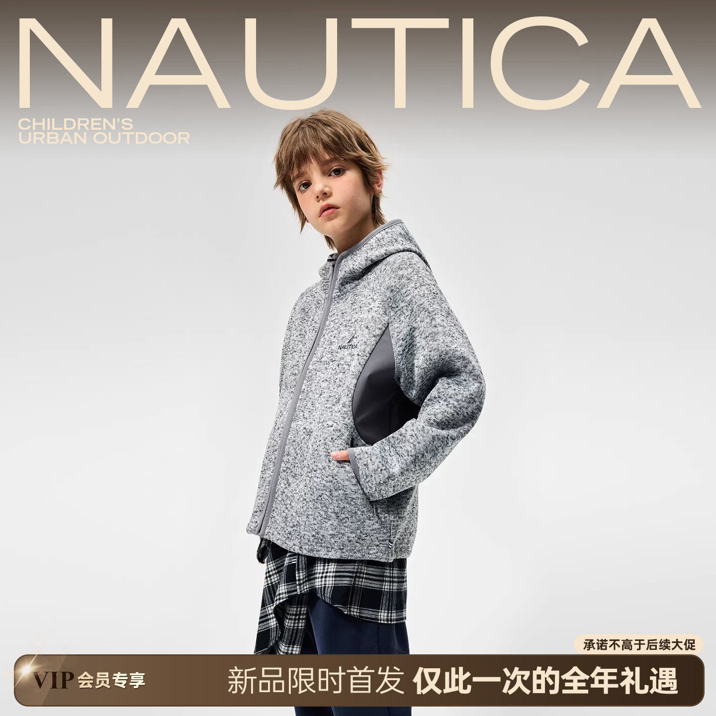 NAUTICA童装 男童女童休闲运动外套秋冬季儿童加绒连帽外衣保暖,童装/婴儿装/亲子装,儿童软壳衣,淘宝优惠券,粉丝福利购,淘宝优惠卷