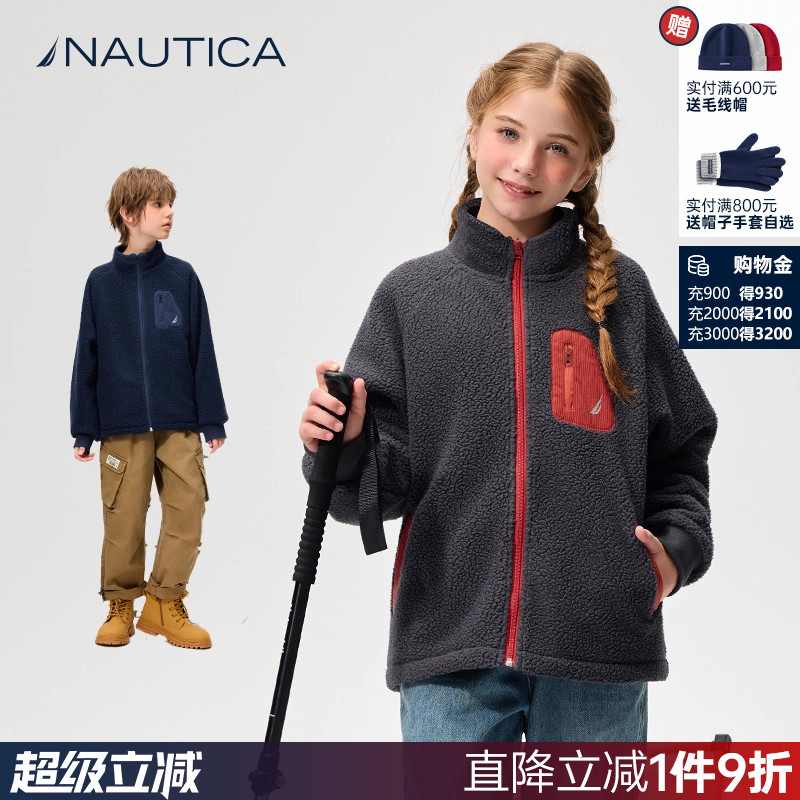 NAUTICA童装 男女童抓绒外套秋冬季儿童大颗粒摇粒绒仿羊羔绒保暖