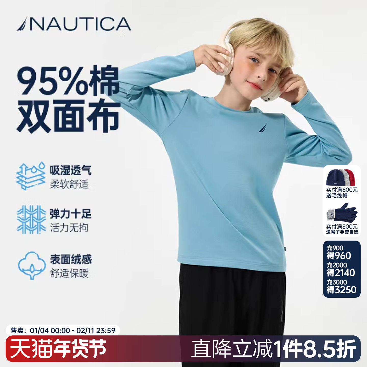 【纯棉】NAUTICA童装 男童女童保暖T恤秋冬儿童打底衫男大童上衣,童装/婴儿装/亲子装,T恤,淘宝优惠券,粉丝福利购,淘宝优惠卷