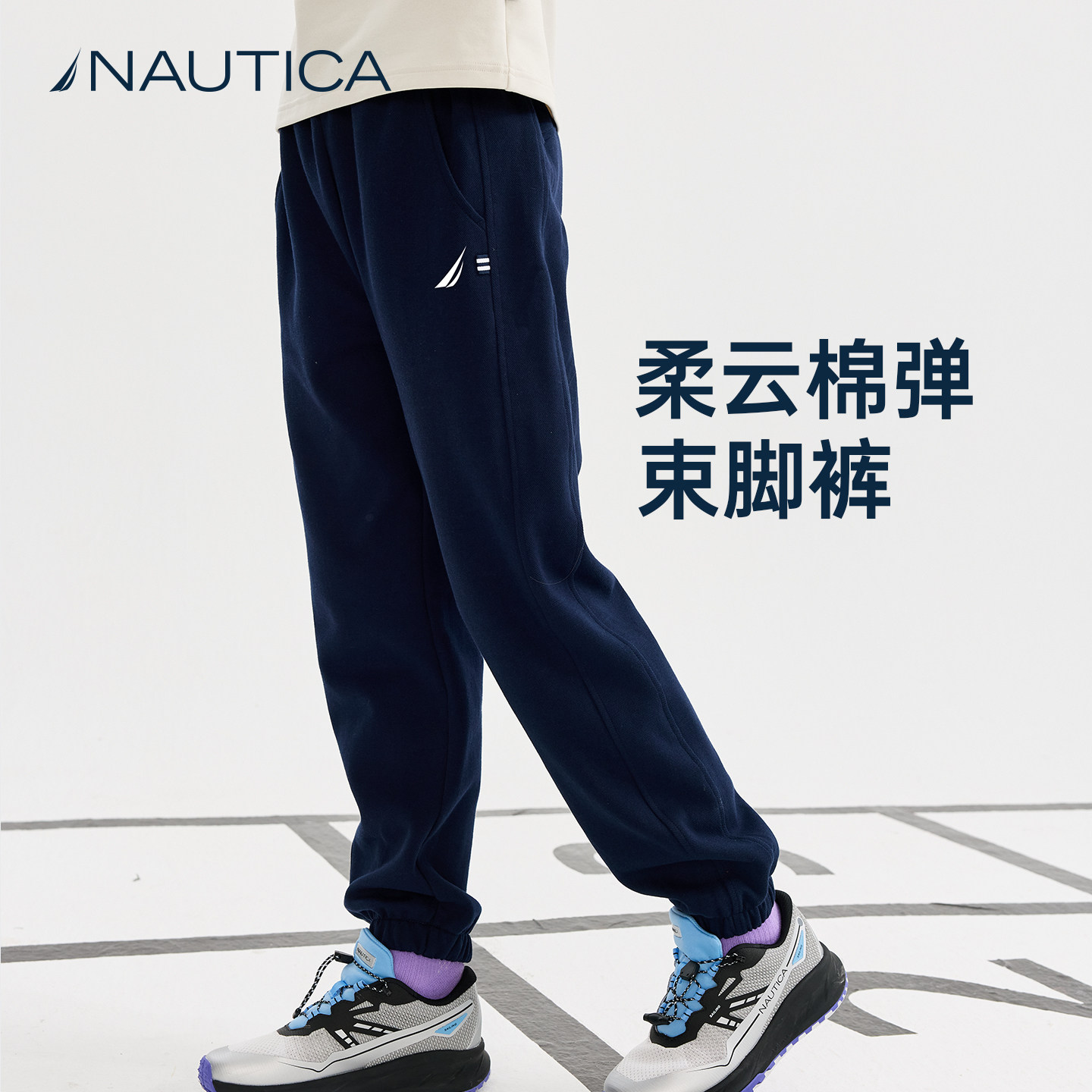 NAUTICA/诺帝卡童装 男童女童运动休闲针织长裤亲肤棉感裤子