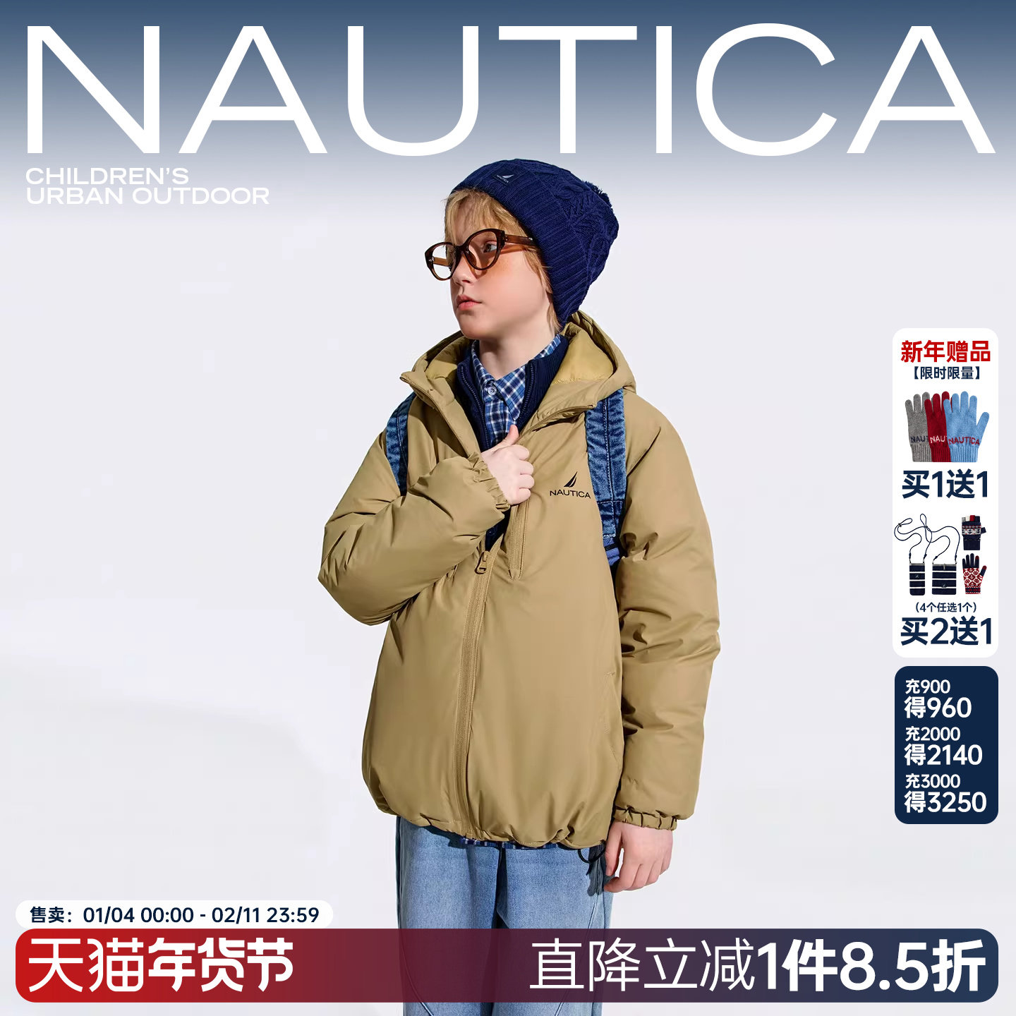 【高蓬云盾】NAUTICA童装 男女童羽绒服秋冬季儿童外套大童面包服,童装/婴儿装/亲子装,羽绒服,淘宝优惠券,粉丝福利购,淘宝优惠卷