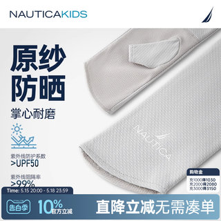 NAUTICA童装 男童女童防晒袖套春夏季儿童骑行户外长款防紫外线