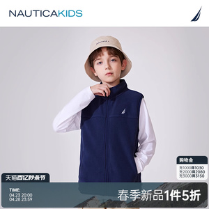 摇粒绒马甲NAUTICAKIDS