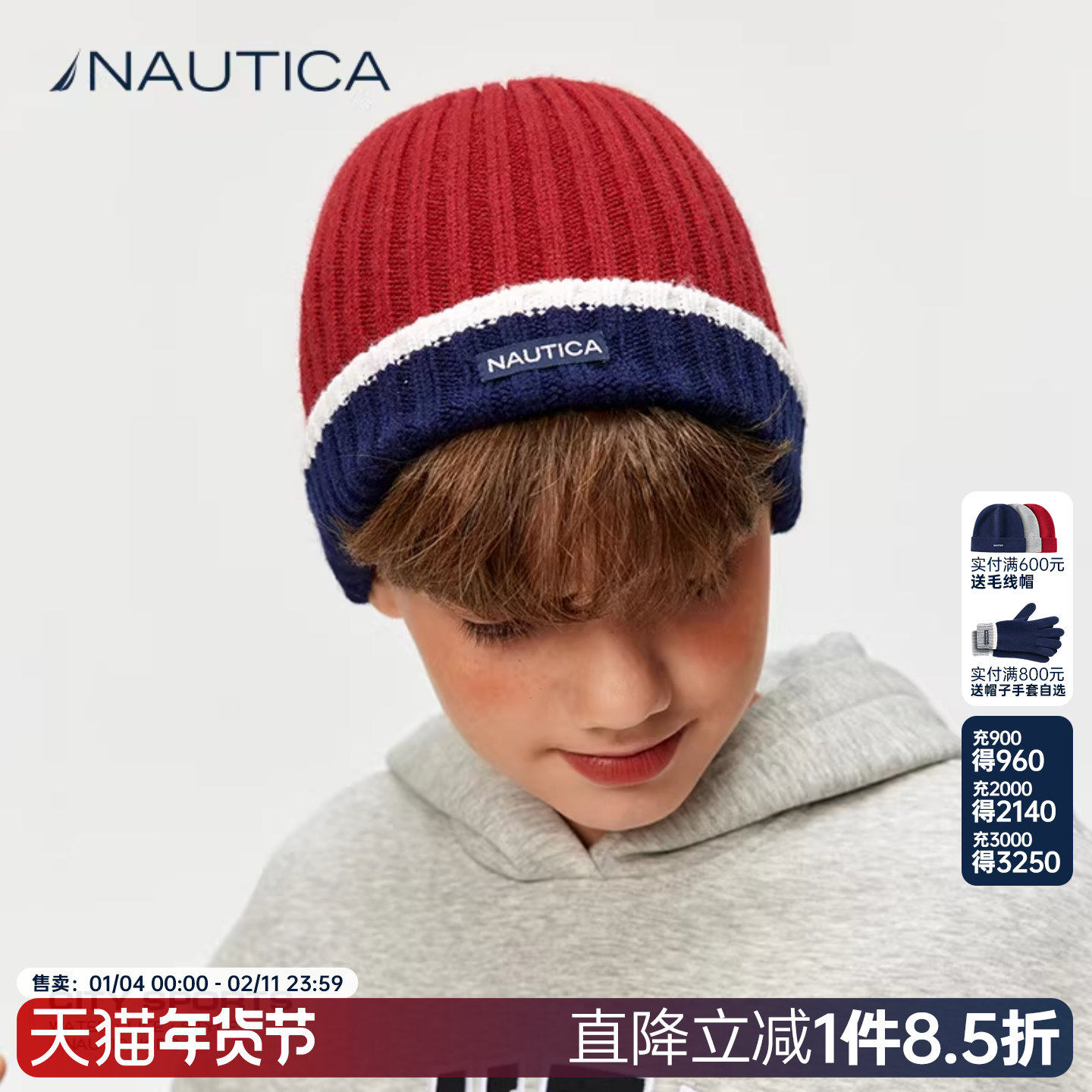 NAUTICA/诺帝卡童装男童女童毛线帽秋冬季儿童针织帽子自发热拼色,童装/婴儿装/亲子装,帽子,淘宝优惠券,粉丝福利购,淘宝优惠卷