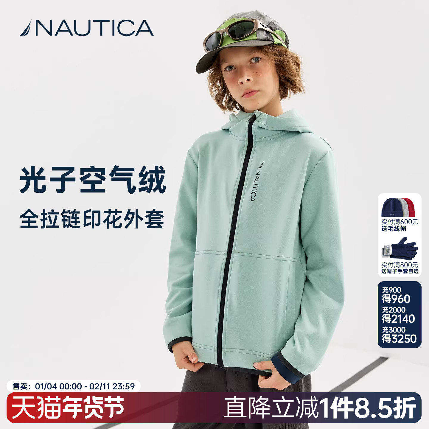 【远红外空气绒】NAUTICA童装 男童女童针织加绒外套秋冬季运动,童装/婴儿装/亲子装,普通外套,淘宝优惠券,粉丝福利购,淘宝优惠卷