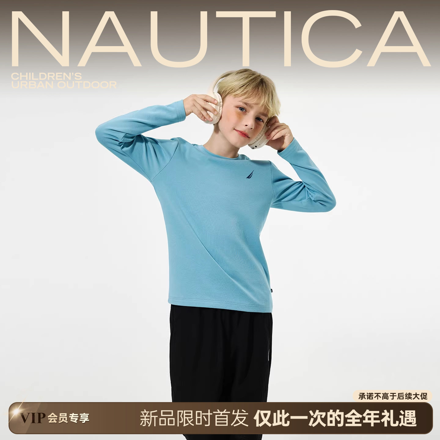 NAUTICA童装 男童女童保暖圆领T恤秋冬儿童打底衫男大童上衣,童装/婴儿装/亲子装,儿童抓绒衣,淘宝优惠券,粉丝福利购,淘宝优惠卷