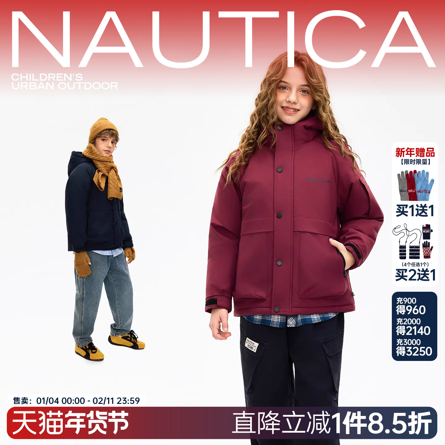 【高蓬棉服】 NAUTICA童装男童女童冲锋儿童户外秋冬大童外衣外套,童装/婴儿装/亲子装,棉袄/棉服,淘宝优惠券,粉丝福利购,淘宝优惠卷