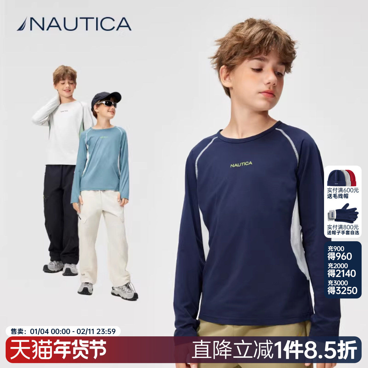 NAUTICA童装男童女童运动长袖T恤2025早春季儿童吸湿排汗透气上衣,童装/婴儿装/亲子装,儿童速干T恤,淘宝优惠券,粉丝福利购,淘宝优惠卷