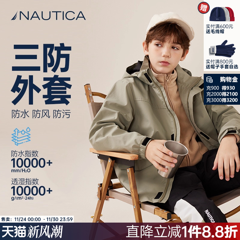 NAUTICA童装三防外套硬壳
