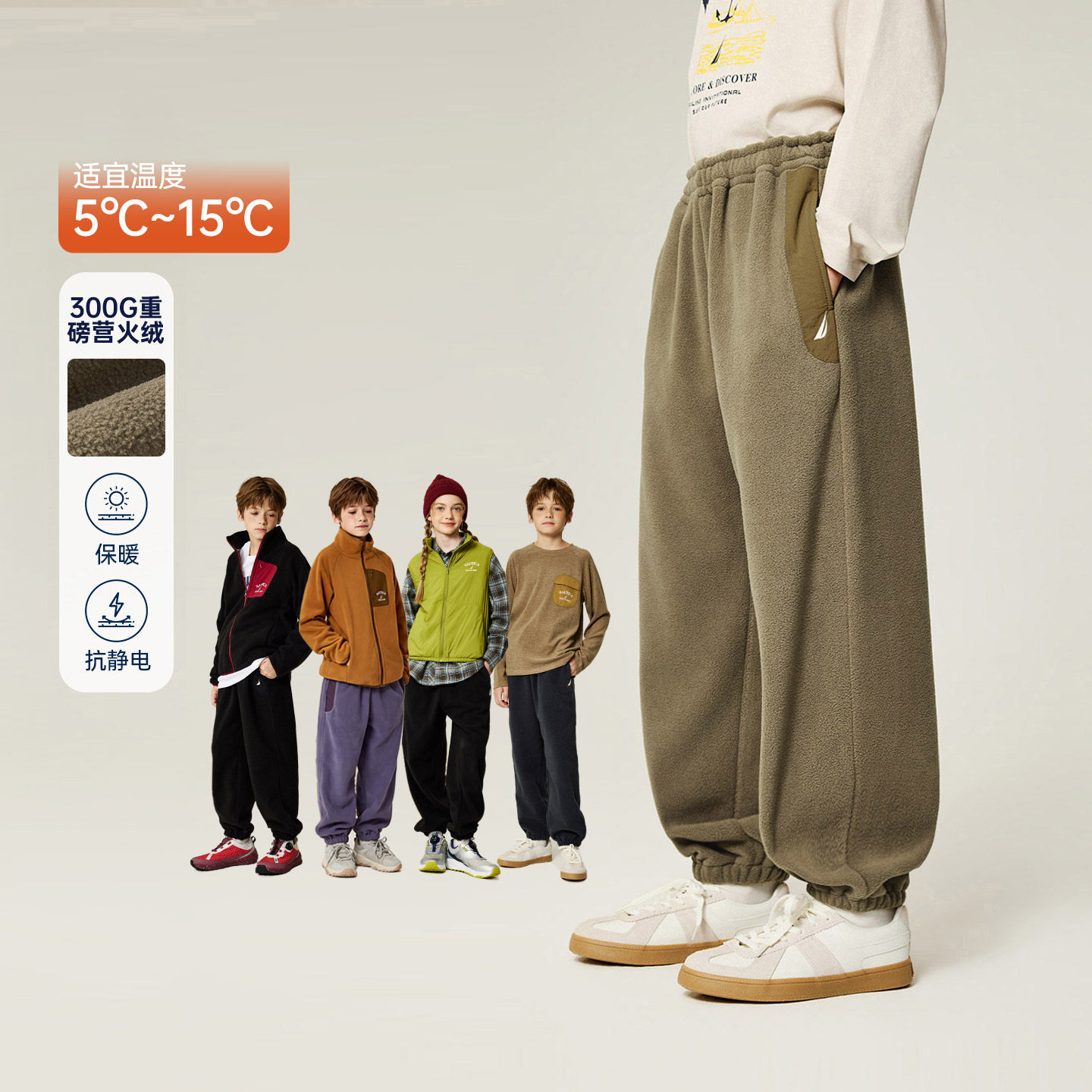 NAUTICA/诺帝卡童装 男女童长裤秋冬儿童保暖双面营火绒束脚卫裤