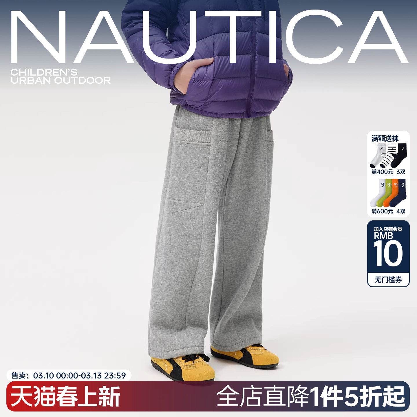 【加绒】NAUTICA童装 男童女童长裤秋冬季儿童米呢绒加厚直筒裤子