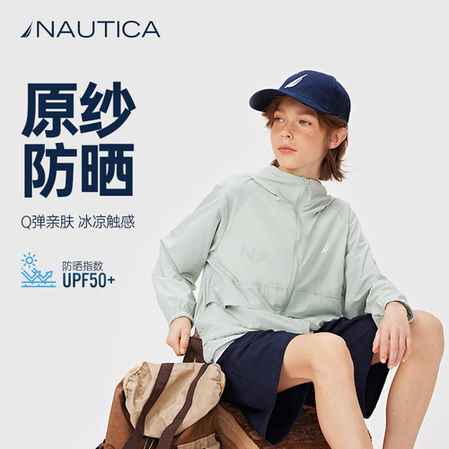 NAUTICA童装 男童女童防晒服儿童夏季户外凉感外套皮肤衣防紫外线