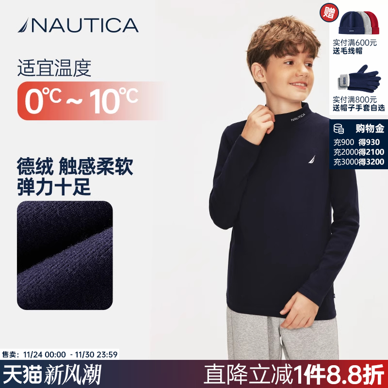 纯色长袖t恤童装时尚诺帝卡