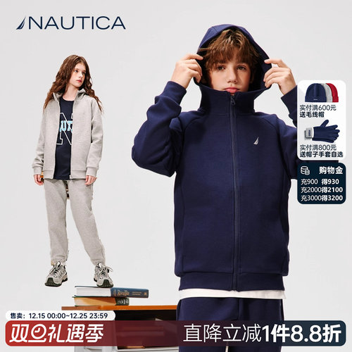 【儿童基本款】NAUTICA/诺帝卡童装男童女童运动外套春秋季空气层