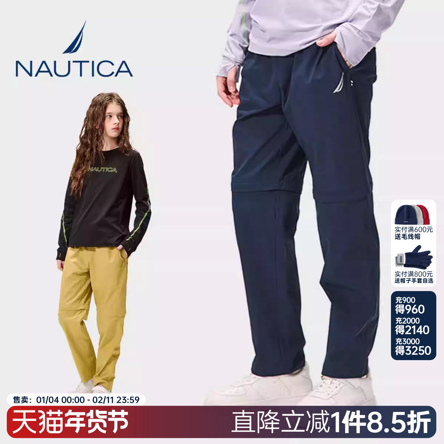 NAUTICA童装 男童女童25春季新款四面弹户外可脱卸两穿长裤短裤,童装/婴儿装/亲子装,裤子,淘宝优惠券,粉丝福利购,淘宝优惠卷