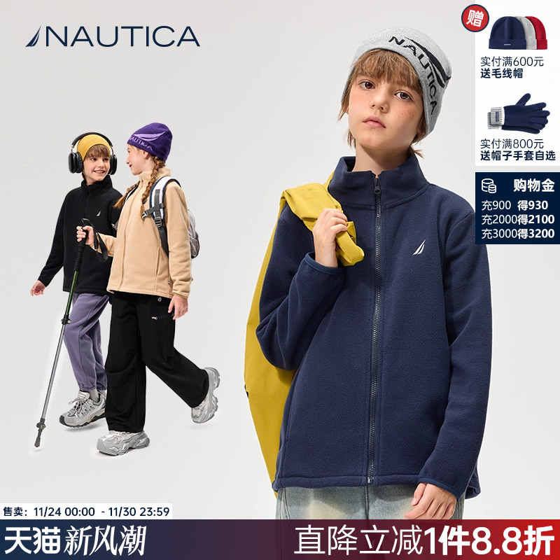 【自发热】NAUTICA童装 男童女童抓绒外套春秋季儿童双面摇粒绒