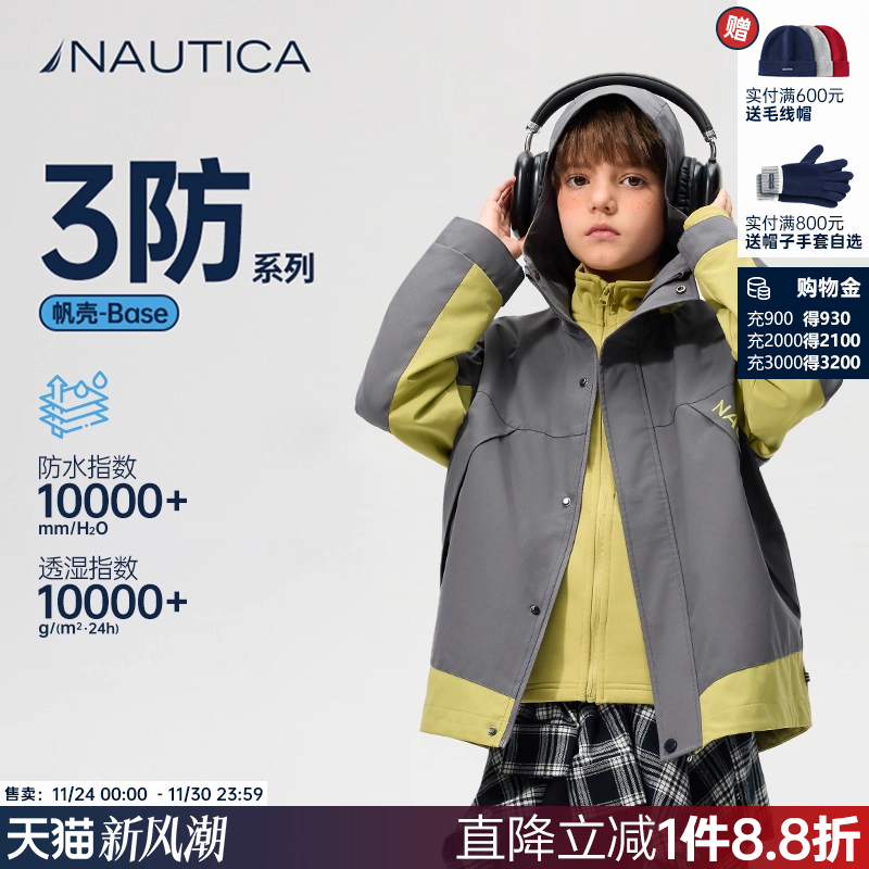 【三防】NAUTICA童装男童女童冲锋外套春秋季儿童外出户外服外衣