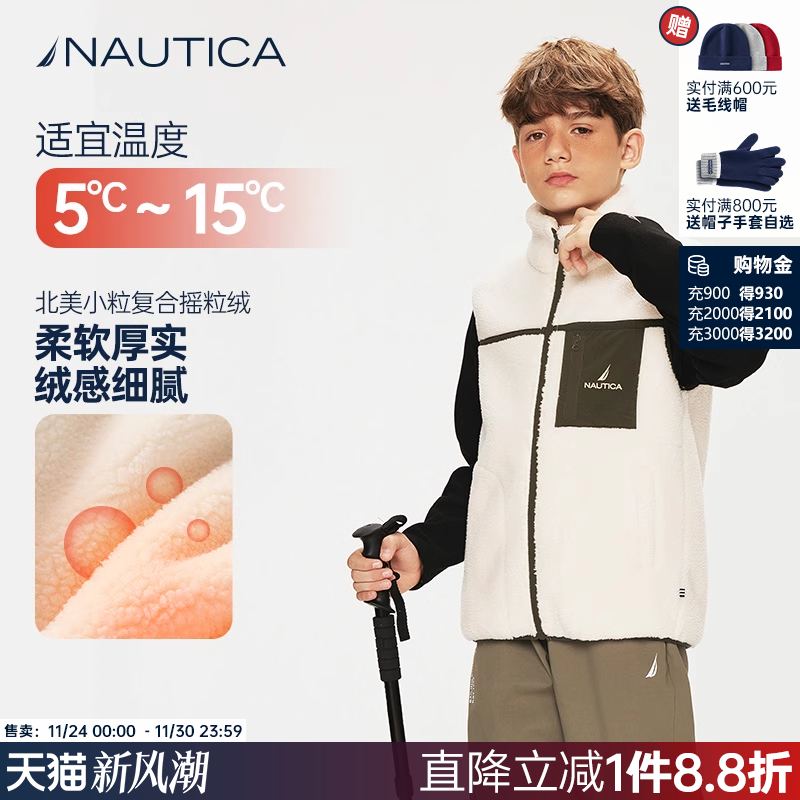 NAUTICA/诺帝卡童装男童女童羊羔绒马甲秋冬季儿童摇粒绒抓绒背心