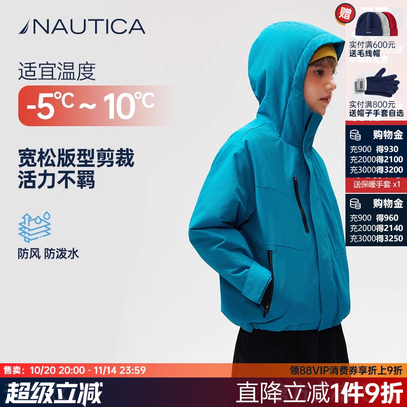 【天猫U先】NAUTICA童装 男童女童户外冲锋外套秋冬季儿童外衣潮