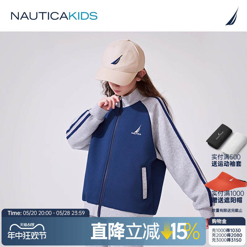 【2024春季新品】NAUTICA童装 男童女童立领运动款外套儿童空气层