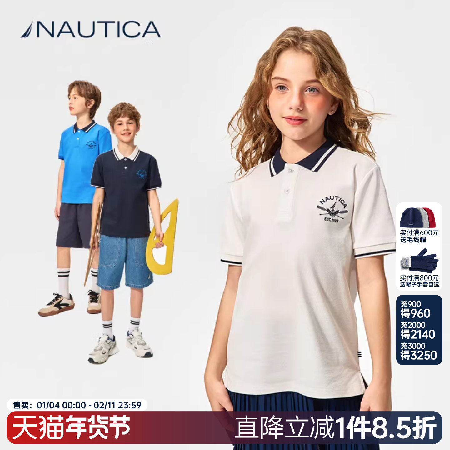 NAUTICA童装男童女童短袖POLO衫夏季儿童凉感珠地网眼T恤学院风格,童装/婴儿装/亲子装,儿童POLO衫,淘宝优惠券,粉丝福利购,淘宝优惠卷