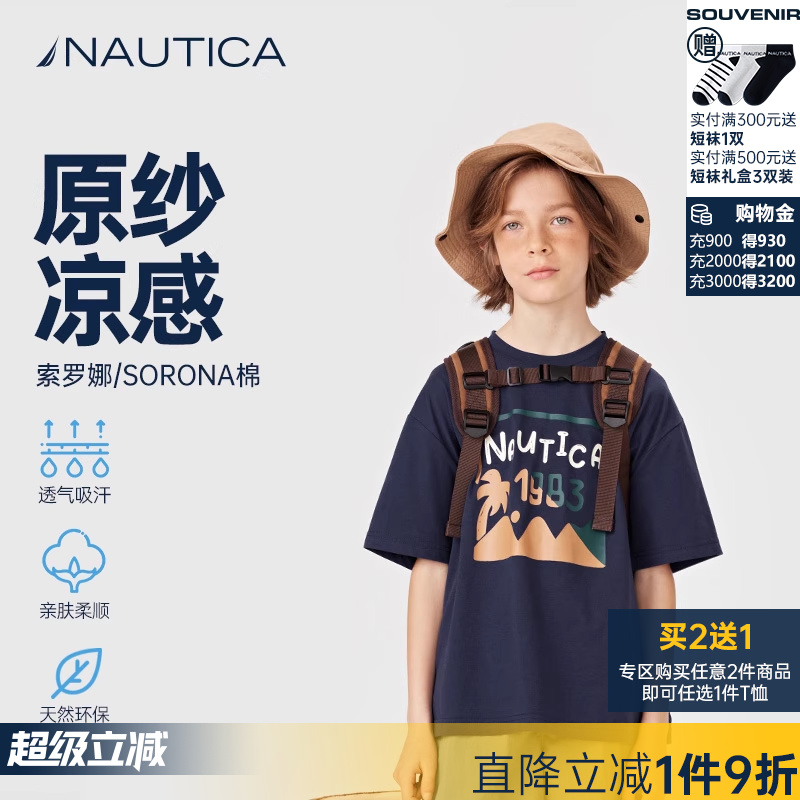 【索罗娜原纱凉感】NAUTICA童装男童女童短袖T恤夏季儿童童趣